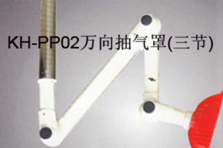 万向排气罩
